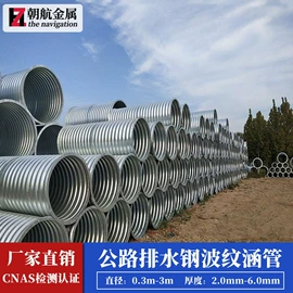 其他建筑管材;波纹管;金属建材