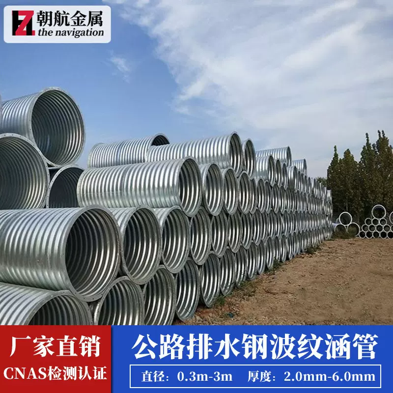 Q235钢波纹涵管公路桥涵排水镀锌金属波纹管直径2米钢制波纹管