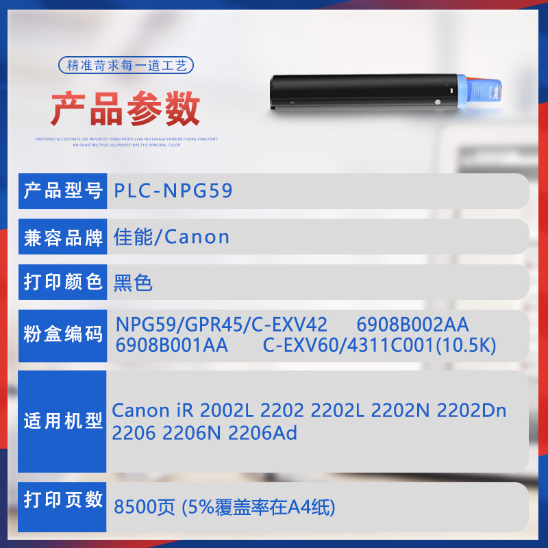 Suitable for NPG59 Canon ir2202l powder cartridge IR2206N toner 2425i toner 2204ad copier cartridge