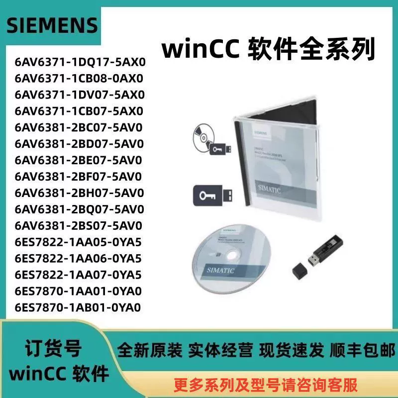6AV6372-2DF07-2AX0 Программное обеспечение Siemens V7.2 базовая система 6AV6372-2DF07-0CX0