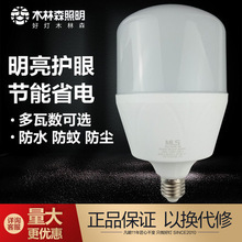 ľ��ɭ����LED��������e27���ݿڼ��ù��ܸ�������ɭ֮������