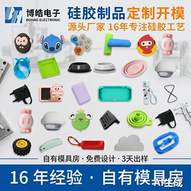 工业橡胶;日用橡胶;塑胶外壳