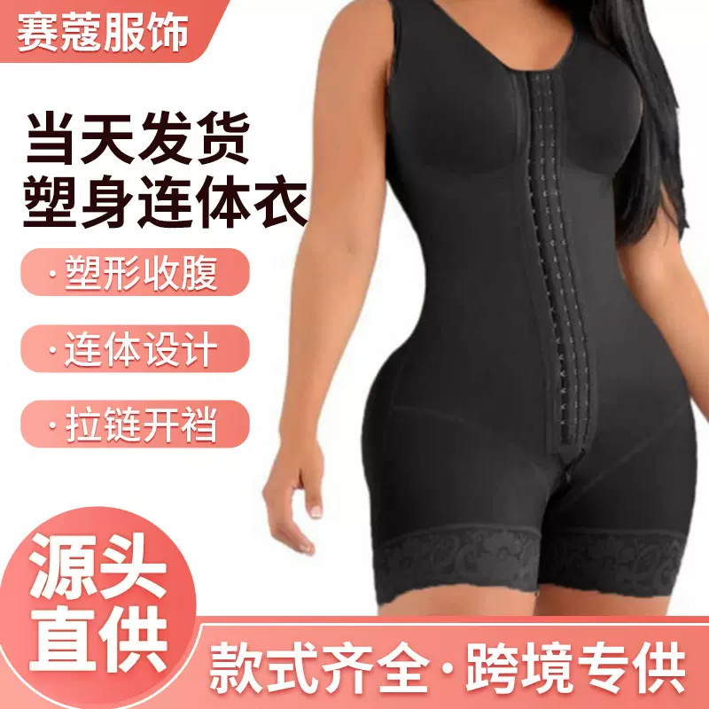 包胸款连体塑身衣加硬网布底裆拉链肩带3排扣可调收腹提臀美体衣