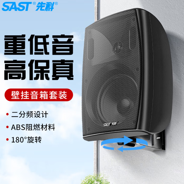 SAST/Xianke P50 Audio Speaker Commercial Supermarket Conference Home Restaurant Broadcasting Background Music Speaker