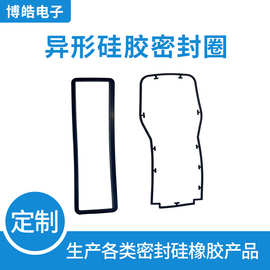 耐高温硅橡胶异型密封圈来图来样多种规格防水方形圈异形硅胶件