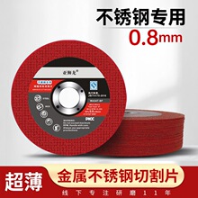 ����LR��ʨ��0.8mm�и�Ƭ107*0.8*16ɳ��Ƭ����ֽ�ĥ��С��Ƭ��