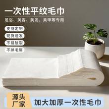 无纺布一次性毛巾足浴店擦脚布强韧不掉毛吸水毛巾美容院专用批发