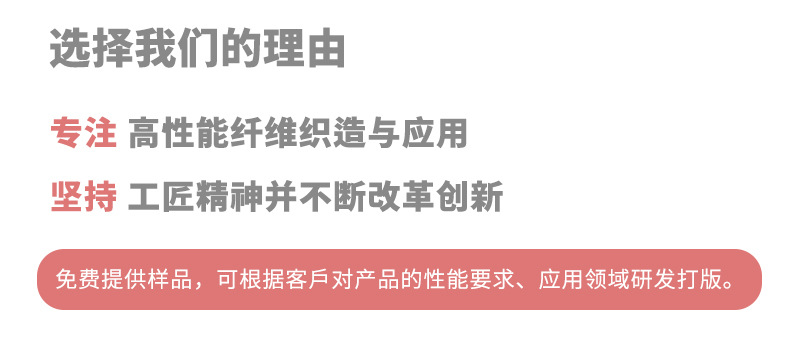 06-选择我们的理由