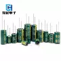 铝电解高频阻抗100uf16v电容