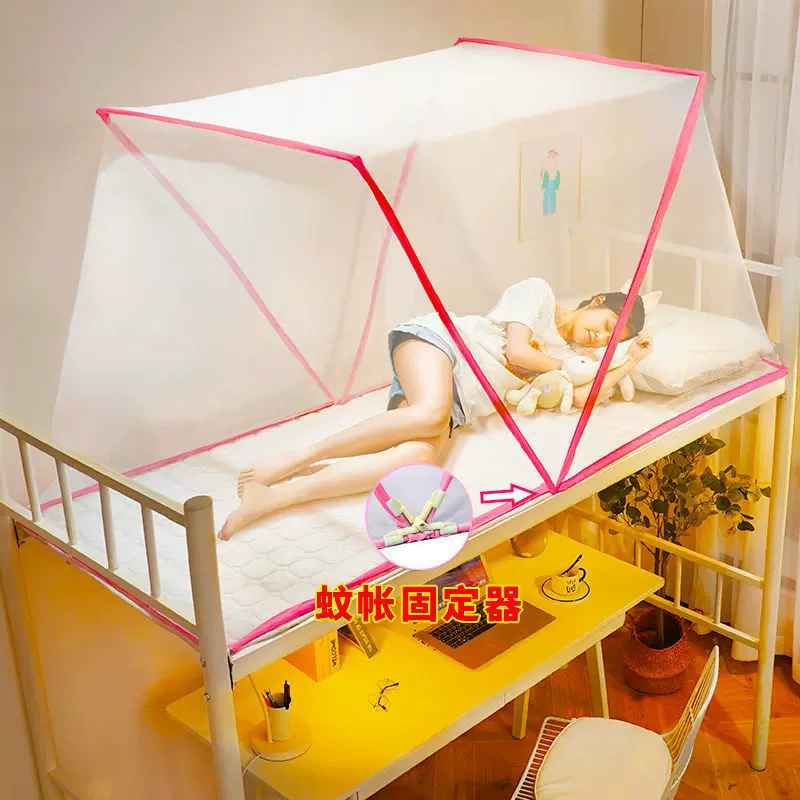 学生蚊帐折叠宿舍通用寝室上铺下铺防尘顶支架标准加密全包围床帘