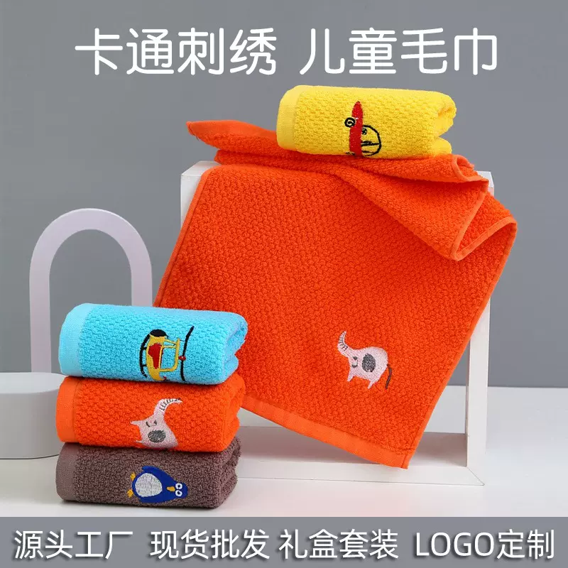 纯棉婴童洗脸毛巾25*50卡通刺绣擦手巾定制 宝宝口水巾幼儿园毛巾