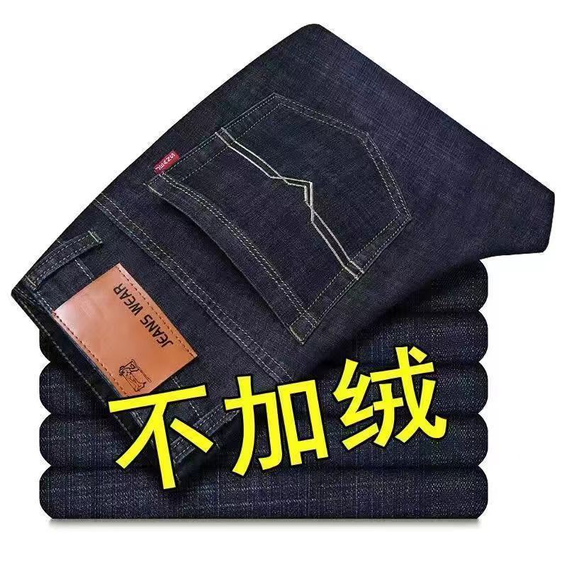 秋冬新款加绒牛仔裤男宽松直筒加厚保暖男裤休闲百搭工作弹力裤子