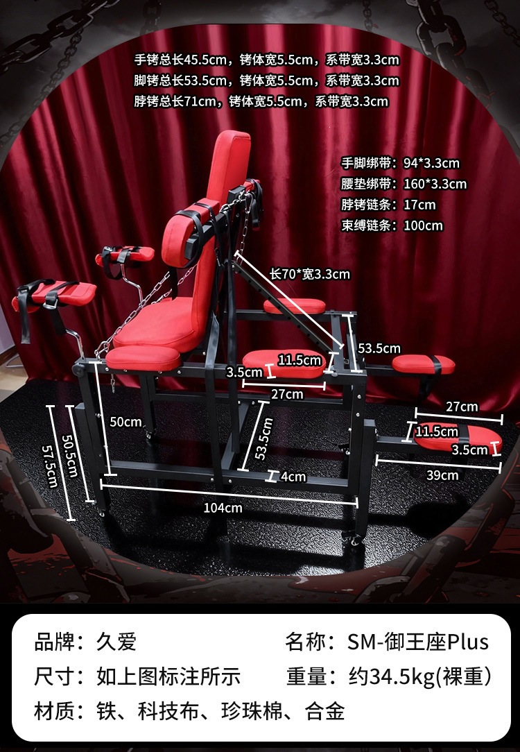 SM-御王座 Plus Bondage Restraint Stool in Black Iron and Tech Fabric — detail image 18