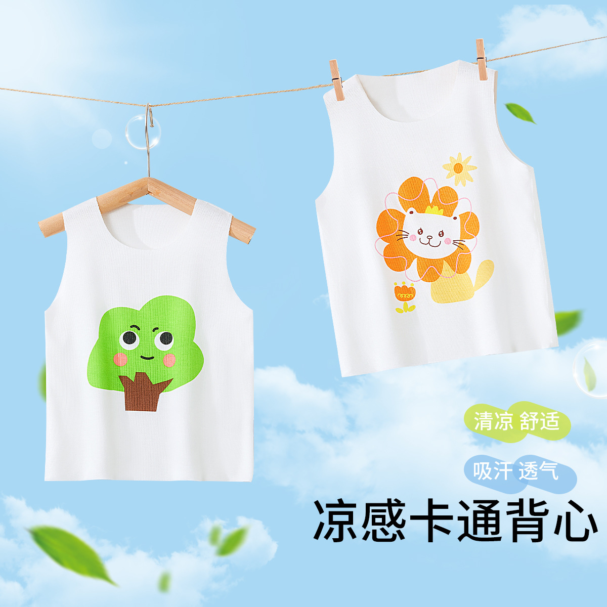 Baby summer modal seamless vest, thin underwear for boys and girls, summer air-conditioned clothing, sleeveless base layer top