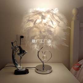 台灯卧室床头灯创意礼品护眼北欧心形晶装饰礼物羽毛床头台灯