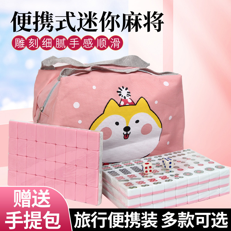 Mini Mahjong Outdoor Convenient Camping Style Mahjong Comes with a Handbag Mini Dormitory Household Small Mahjong Tiles