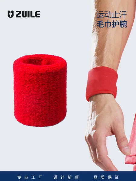 Factory Sports Wrist Guard Fitness Basketball Sweat Wrist Guard Wholesale Outdoor Volleyball Running Riding Towel Wrist Guard