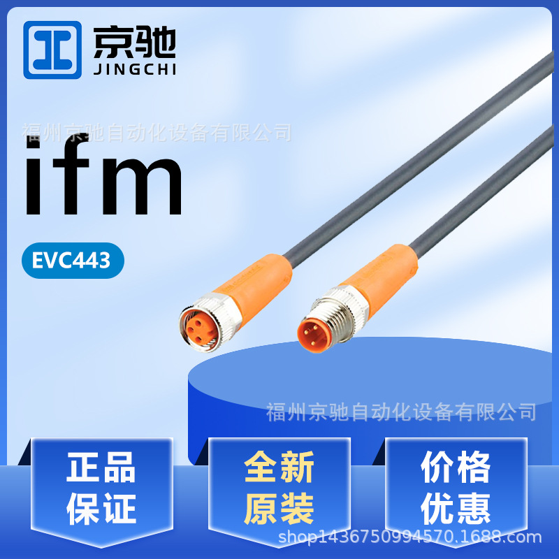 EVC443	EVC444	EVC445	EVC446	EVC447	EVC448	EVC449	EVC450