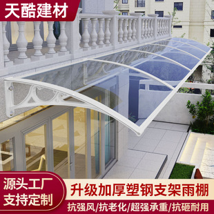 Plastic Steel Bracket Awning Balcony Outdoor Window Endurance Board Rain Canopy Eaves Canopy Door Head Household Style