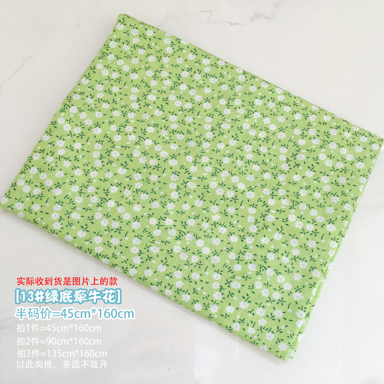 清包边条花布条边角料布料布组手工DIY辅料一斤9.8元碎花拼布裙子|undefined