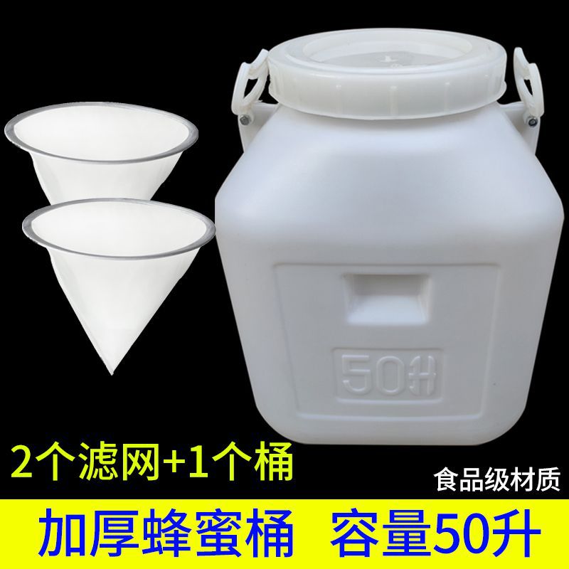 蜂蜜桶加厚大号五十升塑料装蜂蜜桶50L大盖桶储存蜜养蜂专用工具
