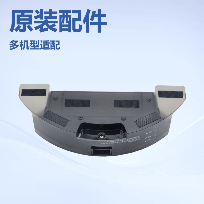 Proscenic扫地机配件850TMINI水箱尘盒适PVCR O726IQ PVCR 1226IQ