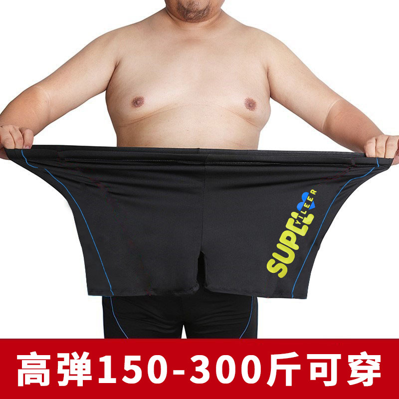 2023plus size Swimming trunks men's extra large swimming trunks 300kg boxer pool Hot Spring Water Park swimming trunks 2023plus size Swimming trunks men's extra large swimming trunks 300kg boxer pool Hot Spring Water Park swimming trunks
