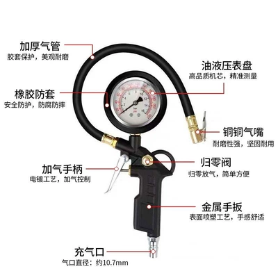 Air pressure gauge/tire pressure gauge | monitor, tire pressure gun