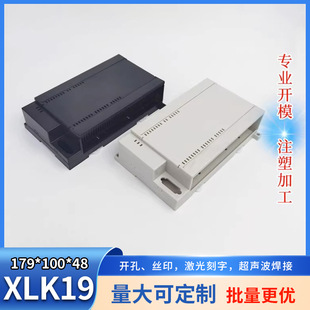 New blue shell model temperature controller shell microcontroller XLK-19:179*100*48mm