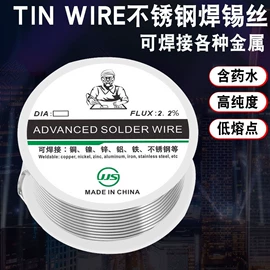 电烙铁;焊丝;焊膏