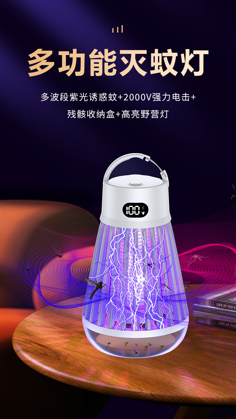 中文版J03灭蚊灯详情、_02.jpg
