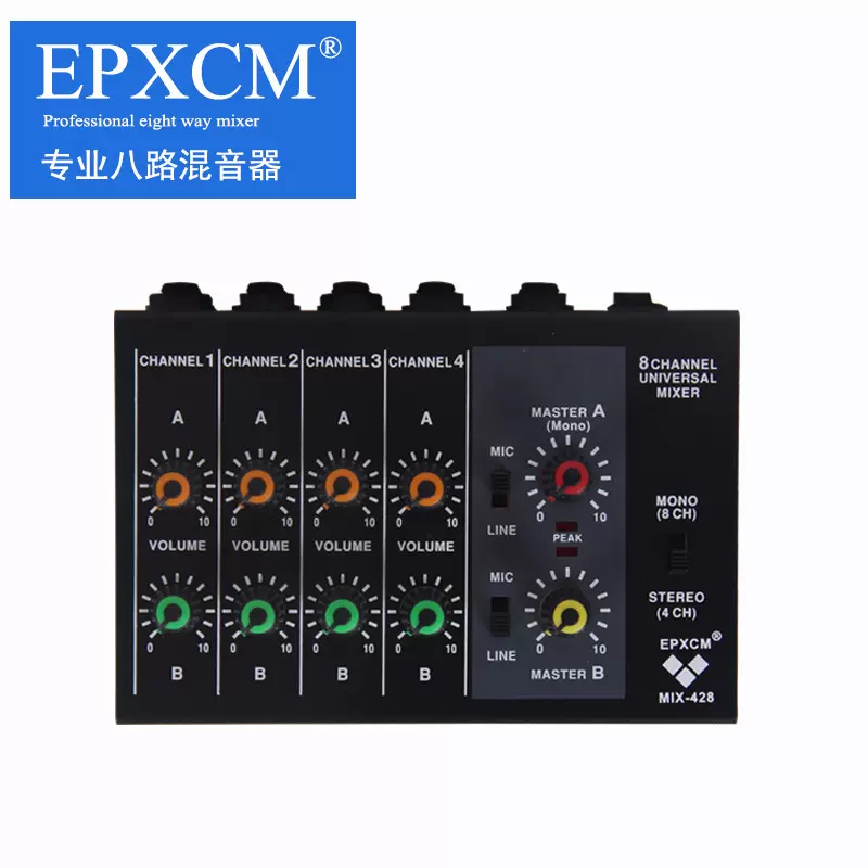 跨境货源4路8路混音器乐器话筒扩展分支器混响效果器小型调音台