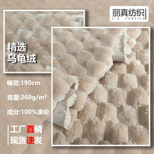 【厂家直供】提花法兰绒乌龟绒金龟绒 抱枕/沙发垫毛绒面料