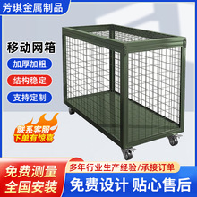 移动网箱托盘定制军绿色储铁笼可移动野营物可带轮周转铁箱储笼