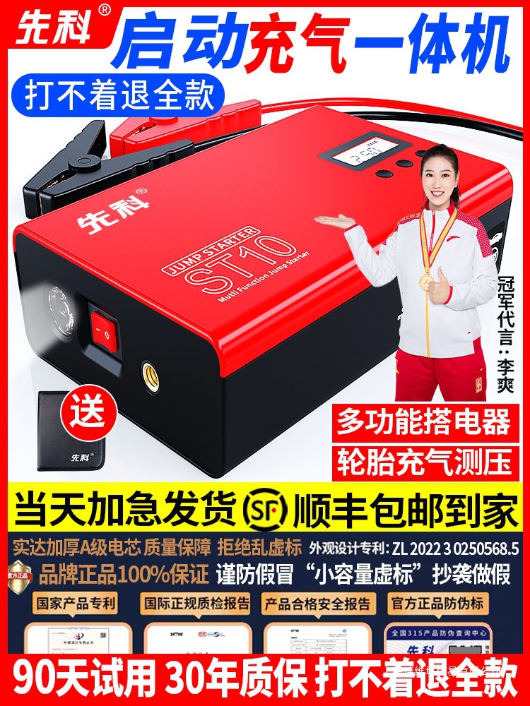 汽车应急启动电源充气泵一体机12v车载电瓶搭电宝车辆用打火神器