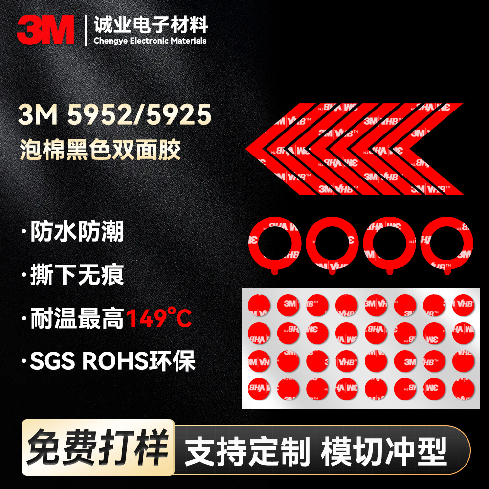 3m5925双面胶 强力vhb泡棉胶带黑色高粘度耐高温泡沫无痕3m双面胶
