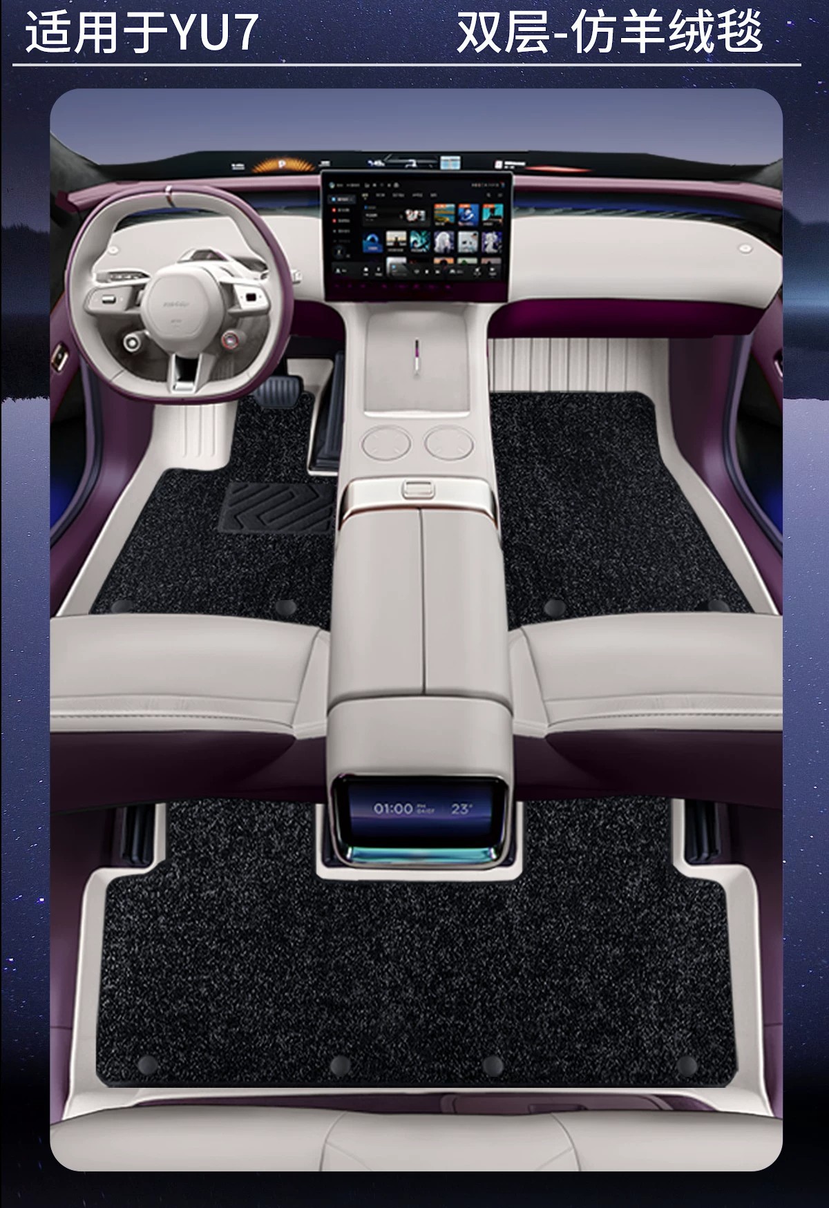Suitable for Xiaomi Su7 Xiaomi Yu7Promaxuitra Original Color Full-Cover Threshold Type Tpe Car Floor Mats 26 Models