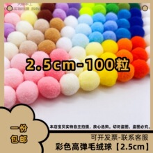 2.5cm�ߏ�ë��diy�b��ϲ�ɫë�q������׃��@�����ֹ����b�o��