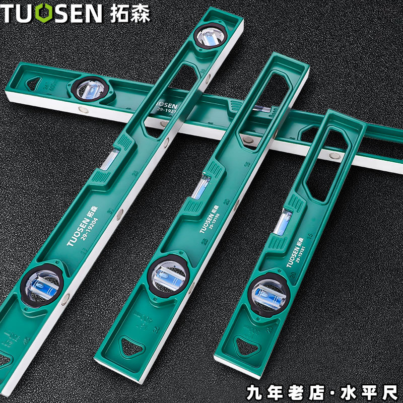 拓森实心铸铝水平尺高精度家用贴墙瓷砖装修强磁靠尺铝合金水平尺