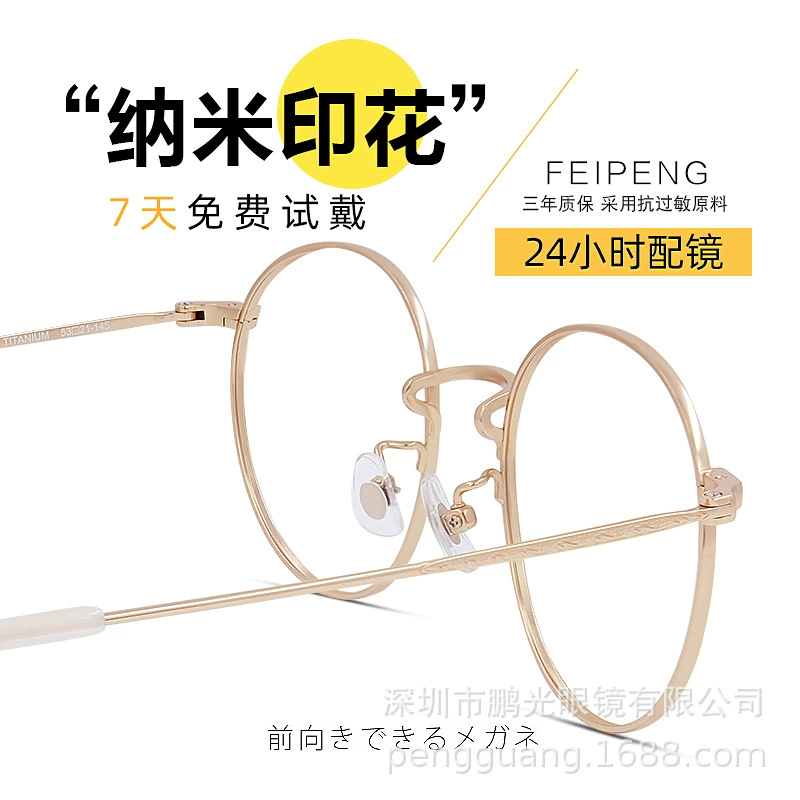 Japanese retro ultra light golden glasses, pink gold, optics