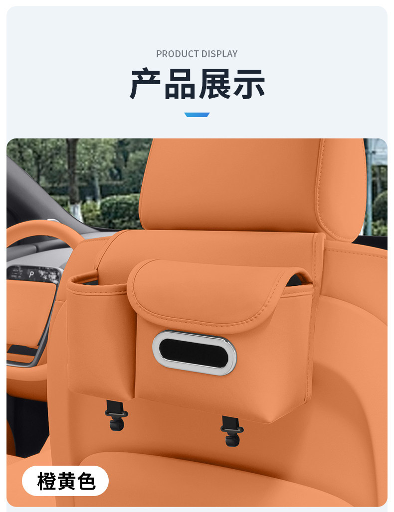 Car tissue box, tissue bag for car seat back, in-car cup holder, seat back hook, hanging storage tissue bag