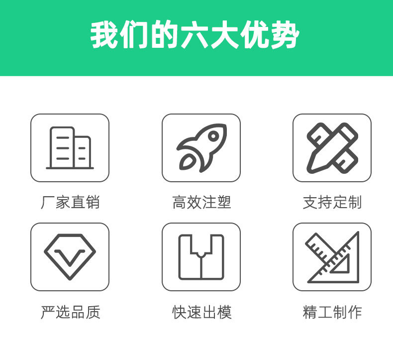 模具定制详情-10