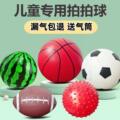 儿童皮球玩具球弹力儿童儿童专用幼儿园批发小皮球西瓜球足球篮球