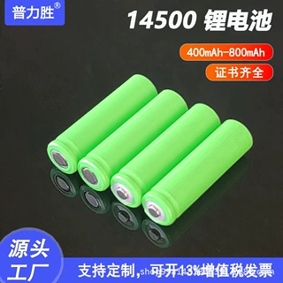 14500锂电池3.7V大容量可充电鼠标玩具小风扇电动牙刷剃须刀专用