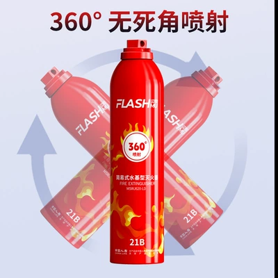 Vehicle fire extinguisher 360-Degree Water-Based Fire Extinguisher