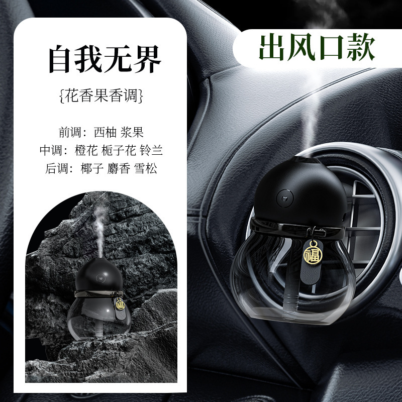 高級車用アロマセラピーマシンひょうたん車用アロマセラピーフレグランスハンギングセットライト高級フレグランス車用香水ギフト|undefined