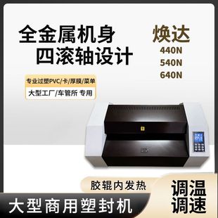Huanda 650N 4 Plastic Stick Internal Heating, Temperature Adjustment and Speed Regulation, High-Efficiency Plastic Sealing Machine, Film Machine, Factory Studio Dedicated