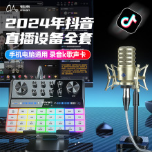 魅声抖音直播设备手机电脑专用声卡麦克风全套无线话筒专业唱歌