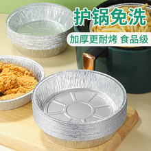 MPM3空气炸锅碗锡纸盘烤箱盘子耐热高温焗饭烤碗餐具烘焙工具