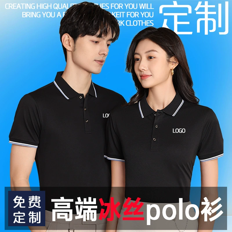 Рубашка-поло с лацканами, рабочая одежда, футболка на заказ, рекламная рубашка из ледяного шелка с короткими рукавами, рабочая одежда с логотипом и вышивкой, культурная рубашка